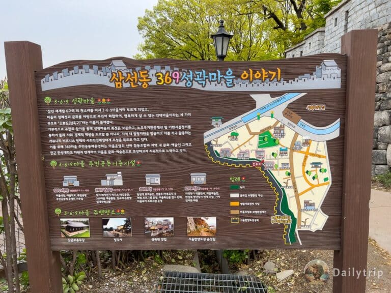 Seoul City Wall Trail Infotafel Weg